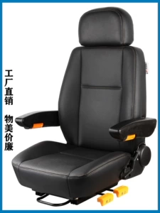 78 Agricultural machinery excavator seat, suitable for Lonking, LiuGong, ChengGong, LuGong, XCMG, and Lingong construction vehicles