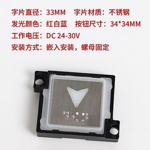 For Xizi elevator NL-S34E outgoing call/car side button FY-S34 braille arrow button white light
