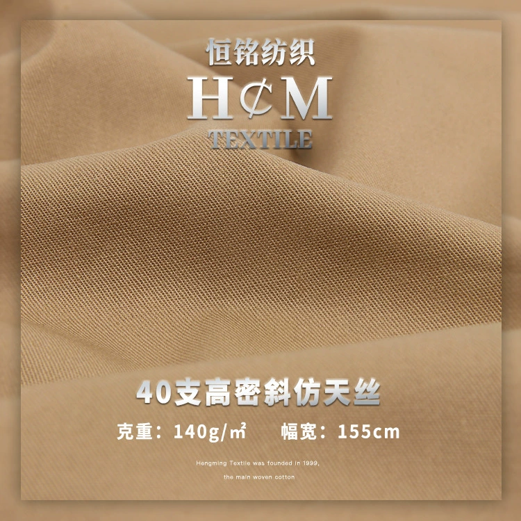 Hengming 40s Высокоплотный саржевый Тенсел-подобный хлопок 140 г комбинезон хлопковая рубашка Тренч ткань