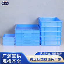 腾正跃加厚塑料长方形方盘加厚浅口仓储物料盒胶盘五金工具周转