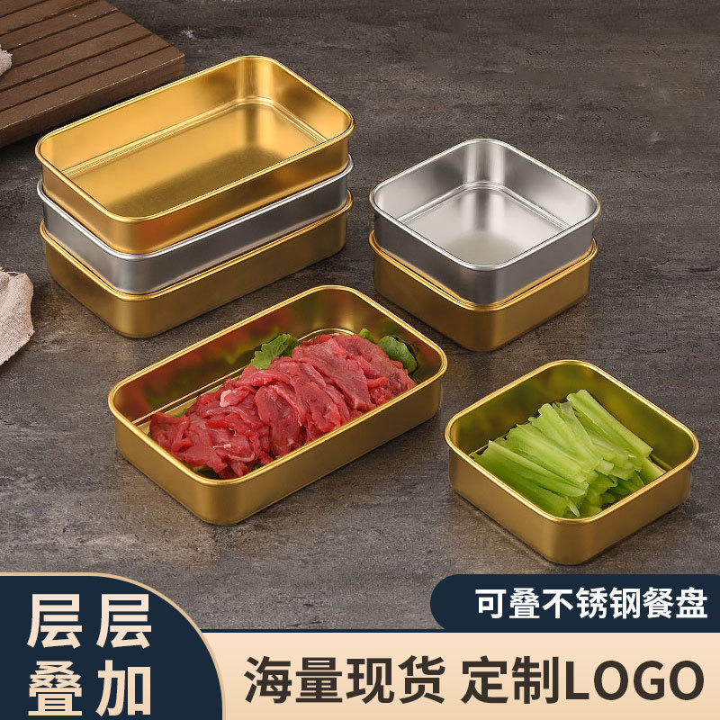 韩式不锈钢长方形备菜盘可叠放自助餐备菜盘烤肉火锅餐盘定制logo|undefined