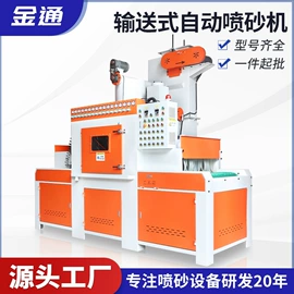 喷砂设备;通用五金配件;喷嘴、喷头