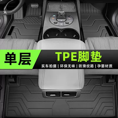 Suitable for BYD Seal 06 Foot Mat Surrounding TPE Car Foot Mat 24 Upper Cover Carpet Trunk Mat (Universal Foot Pad) - single-layer-tpe-special-foot-pad-super-wear-resistant-24-models-for-seals-06dmi-high-end-rice-grain-pattern