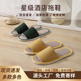 Star Hotel Hotel Special Disposable Slippers Thickened Non-slip Home Hospitality LOGO Homestay Wholesale Summer
