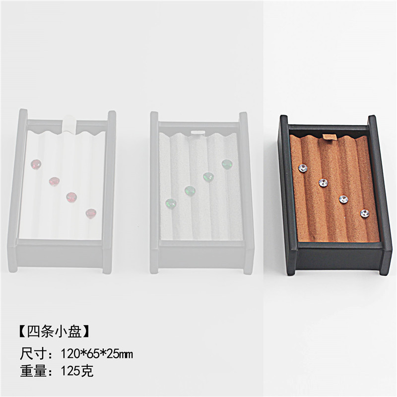 皮质收纳托盘产品珠宝盒宝石戒面裸石PU彩宝展示看货盘珠彭泉|undefined