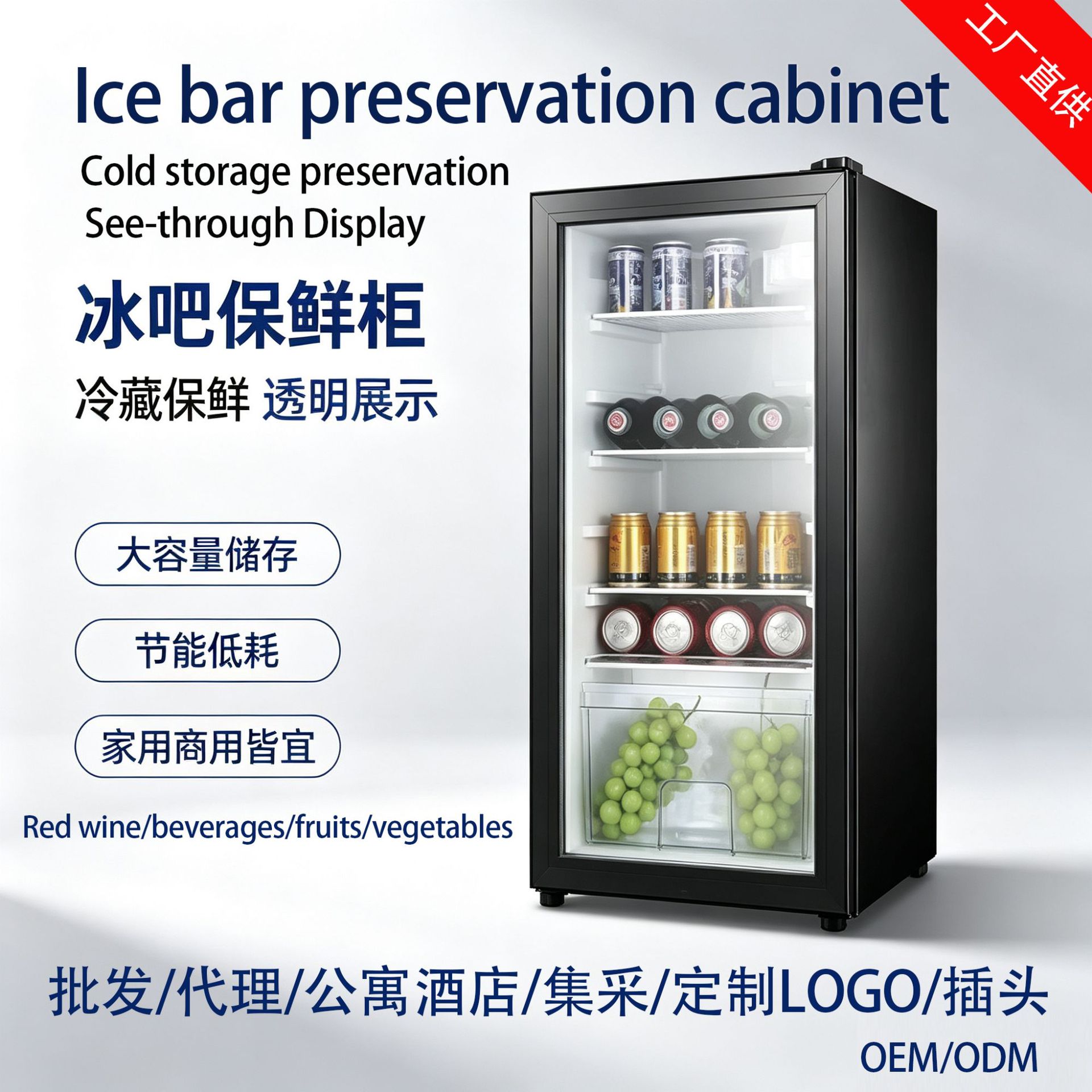 Cross-border European standard single-door mini refrigerator for home use, fresh-keeping cabinet, tea cabinet, wine cabinet, refrigeration and freezing constant-temperature display cabinet