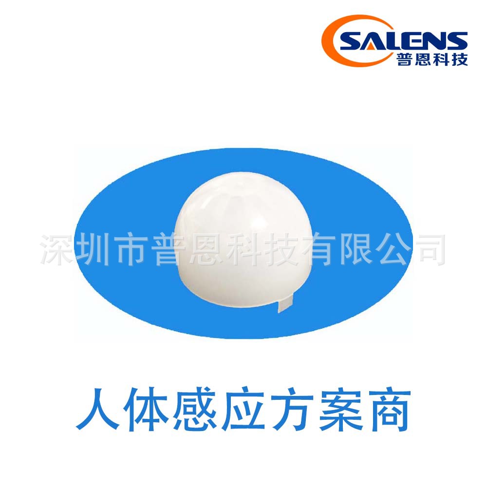 普恩技术设计开发远距离高灵敏度人体红外感应菲涅尔透镜