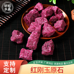 天然红刚玉水晶原石扩香石香薰石鱼缸水池花园盆景装饰石