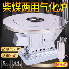 加厚无烟气化炉家用柴煤两用取暖炉不锈钢农村烤火炉室内柴火煤炉
