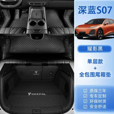 Ayaqaltılar (Kovriklər): Suitable for dark blue s07 Foot - 23-24-models-one-dark-blue-s07-package-a-original-carblack-trunk-all-inclusive