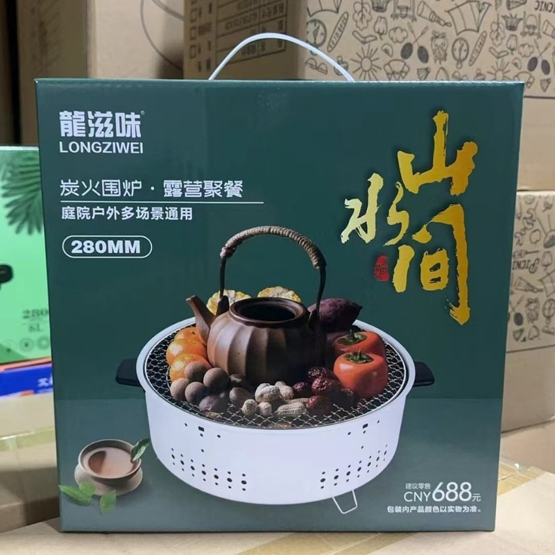 厂家直销便携式围炉加厚户外露营围炉煮茶节日企业团购围炉煮茶|undefined