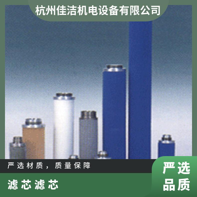 BM Ufc-2滤芯 过滤器用 1-15微米精度 80℃工作温度