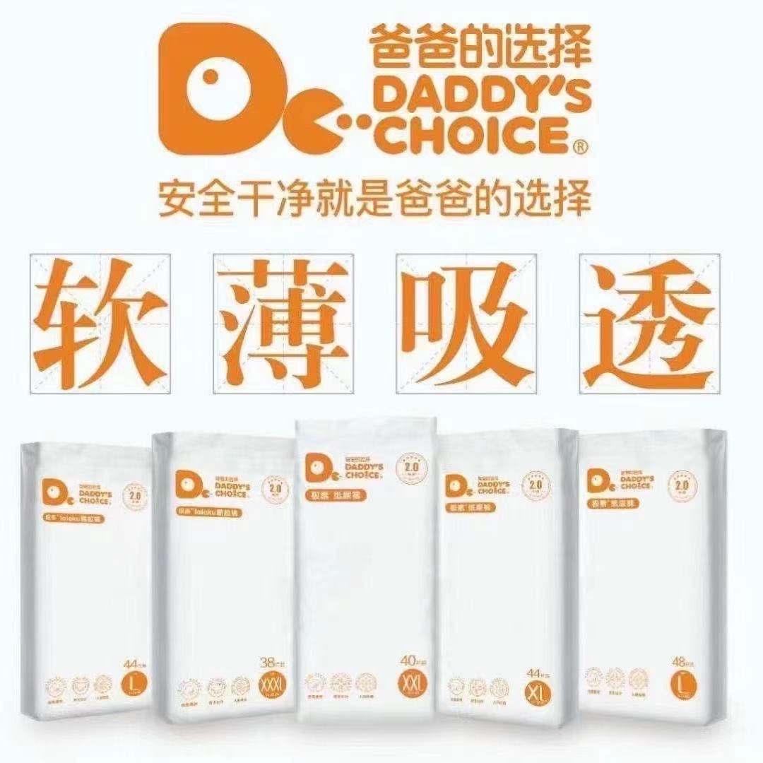 Dad chooses diapers and pull-up pants Dad's choice is very plain 2.0 baby diapers and easy pull-up pants ultra-thin breathable