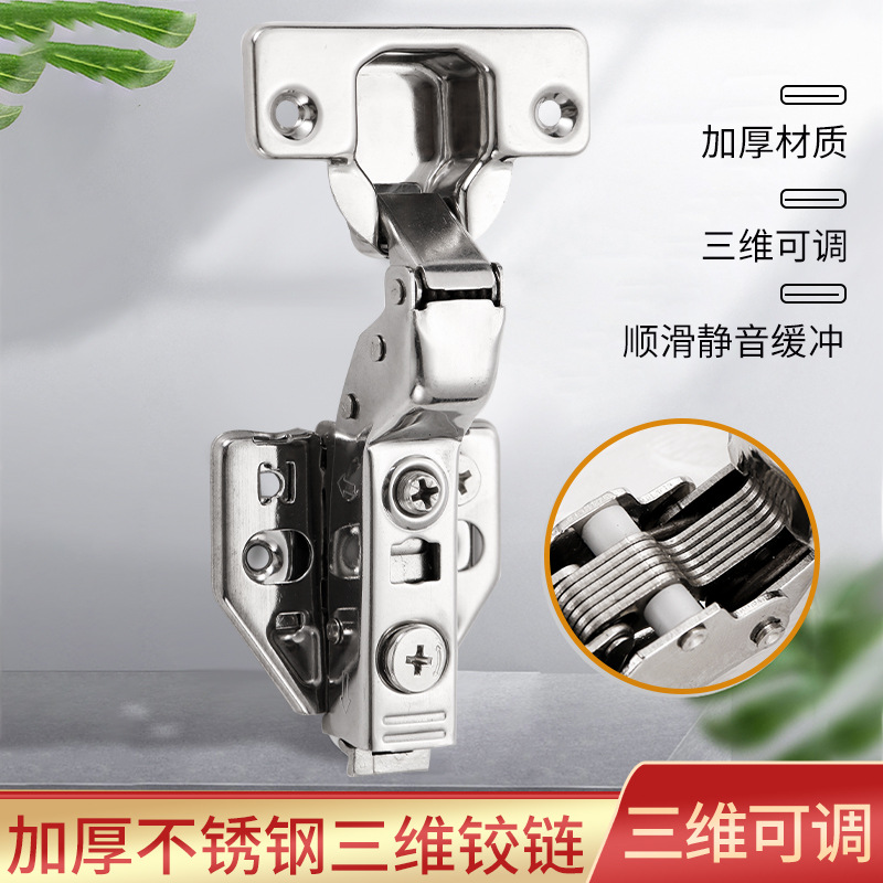 Adjustable hydraulic hinge stainless steel