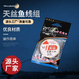 现货供应 手工方便线组鱼 台钓主线组 天丝方便线组渔具批发
