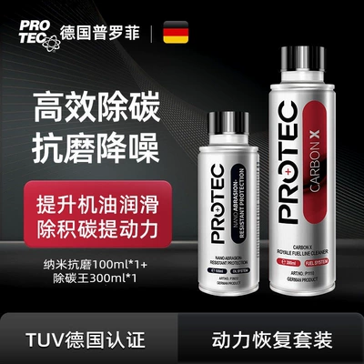Oil additive Additive Nano Anti-Wear Protective - nano-anti-wear-carbon-removal-king-save-20-yuan