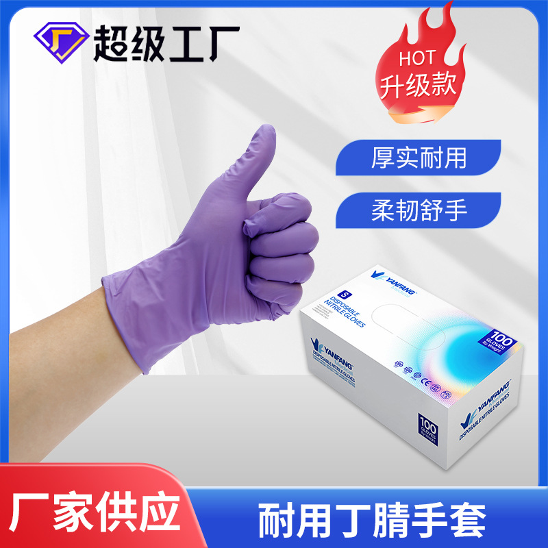 12寸橡胶手套丁腈一次性手套食品级学校食堂餐厅餐饮劳动手套工作