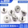数控自动定制五金螺母