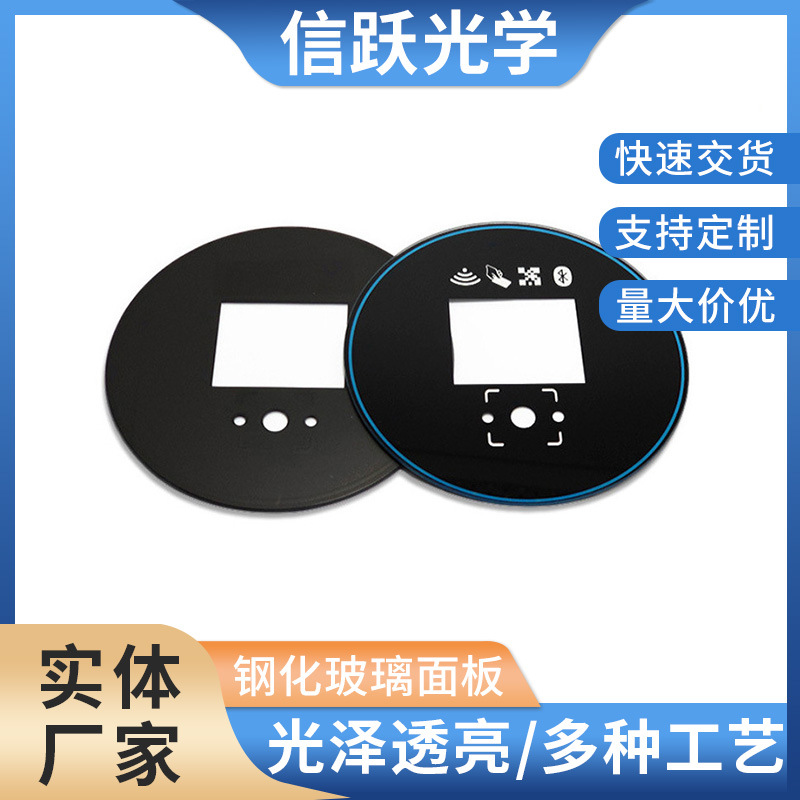异形加工玻璃面板丝印 异形圆形平面蓝宝石璃钢化玻璃面板