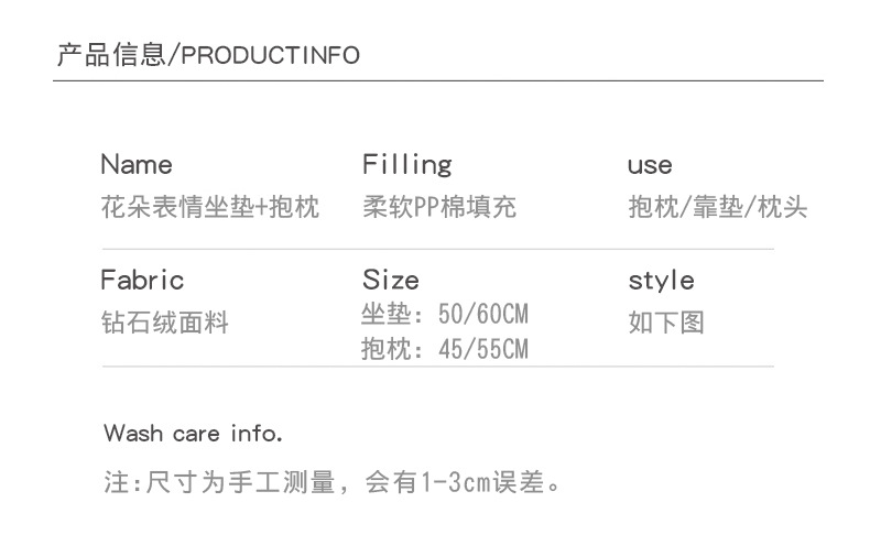 34-主详情花朵表情坐垫+抱枕_01 (3).jpg