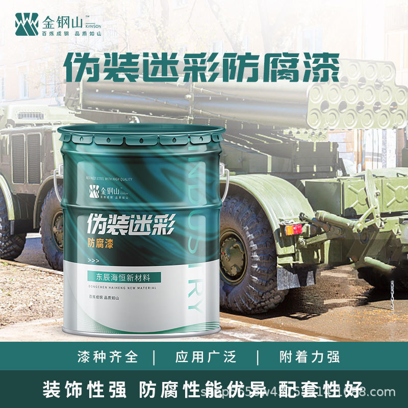 单色迷彩漆多色迷彩漆伪装迷彩漆保护迷彩漆变色迷彩仿造迷彩防腐