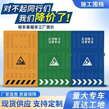 建筑工地防撞施工隔离围挡挡板冲孔市政围挡道路临时隔离施工围挡