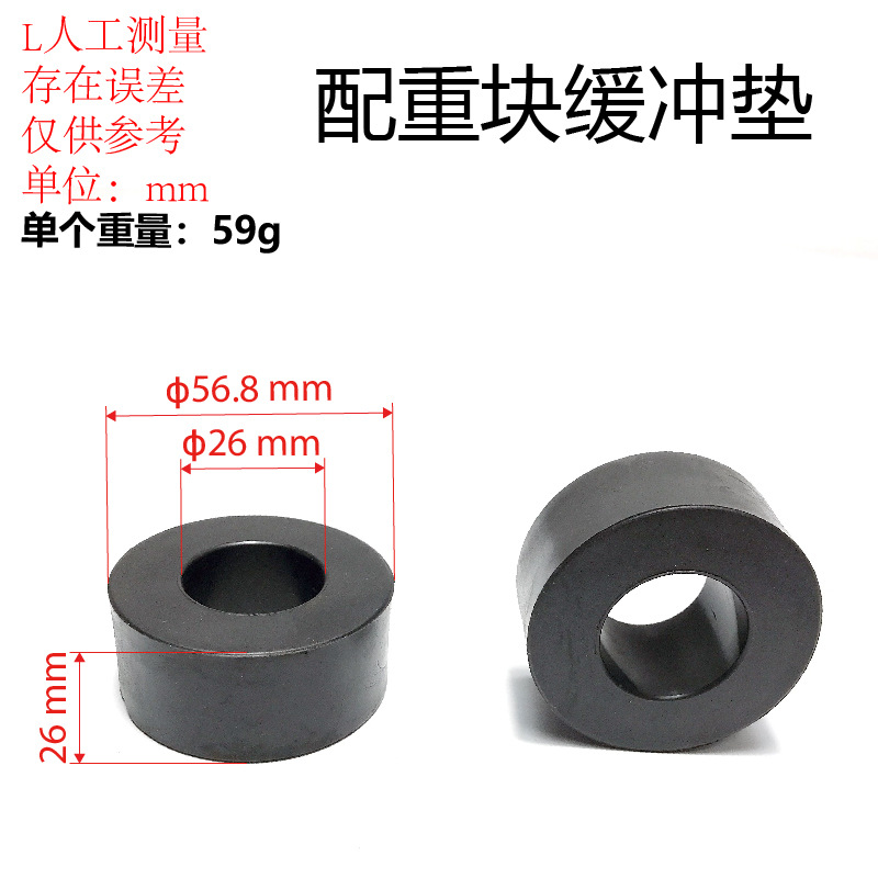 哑铃片冲击垫综合训练器配重块缓冲垫 橡胶垫举重床杠铃片减振垫