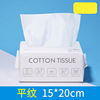 Wet wipes for face washing, cotton cleansing milk, children's cotton pads, increased thickness, wholesale