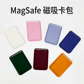 适用iPhone12/13 /14/15/16/苹果手机MagSafe磁吸卡包PU皮革卡套