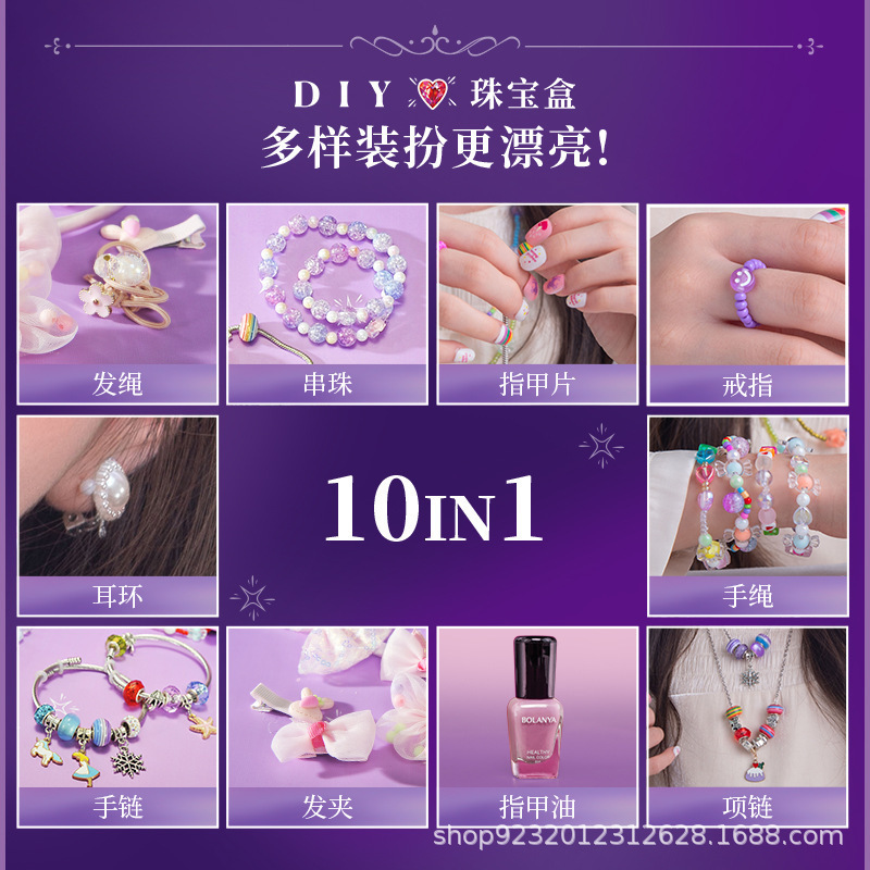 儿童珠宝设计师礼盒diy手链串珠首饰盒女孩玩具项链套装生日礼物|undefined