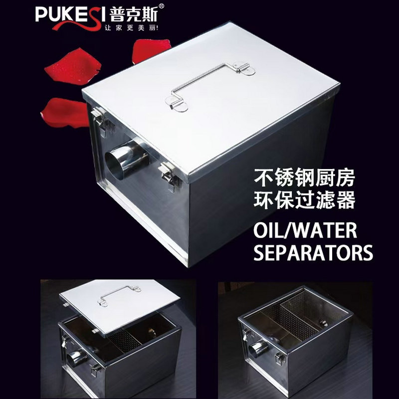 不锈钢油水分离器商用污水处理器餐饮酒店厨房饭店过滤器隔油池