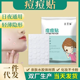 保健护具;暖贴、暖宝宝;身体护理套装