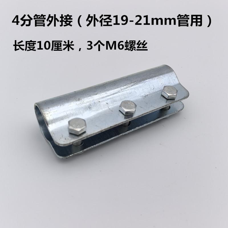 4分6分1寸1.2寸钢管连接件镀锌管外接接头镀锌一体接头大棚