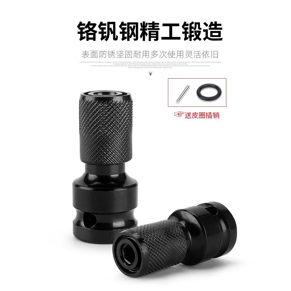Adaptador universal multifuncional para llave eléctrica conmutación de manga de cabeza de rotor de aprobación accesorio de abrazadera de taladro eléctrico de manga elástica telescópica image 3