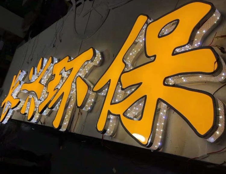 led室外发光字招牌门头迷你无边字不锈钢背发光水晶亚克力发光字-阿里巴巴