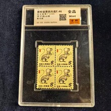 仿古古玩收藏评级四连十二生肖龙票虎票邮票纪念票直播供货代发