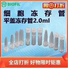 BIOFIL JET����2.0mlƽ�Ƕ����FCT612820 FCT612920