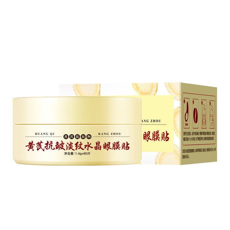 New popular product: Astragalus cream eye mask, anti-wrinkle and fine-line crystal eye patch, hydrating eye patch