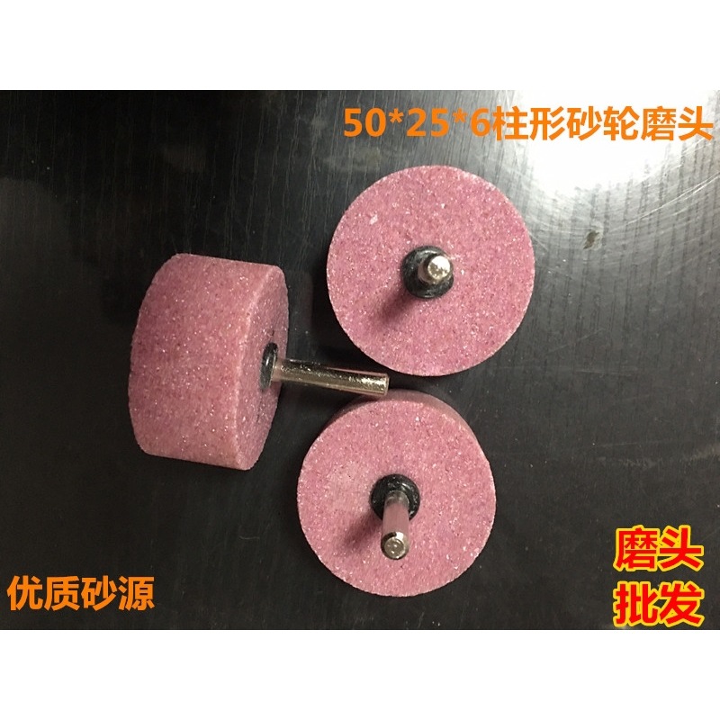6mm柄砂石打磨头火石仔铬刚玉砂轮打磨粒金属抛光头圆柱子弹头