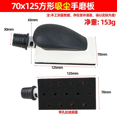 grinder vacuum, Sheet Metal Spray Repair - ash-70x-125-square-vacuum-hand-grinding-plate
