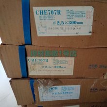 大西洋CHK207不锈钢焊条 G207铬电焊条 E410-15焊接06Cr13 12Cr13