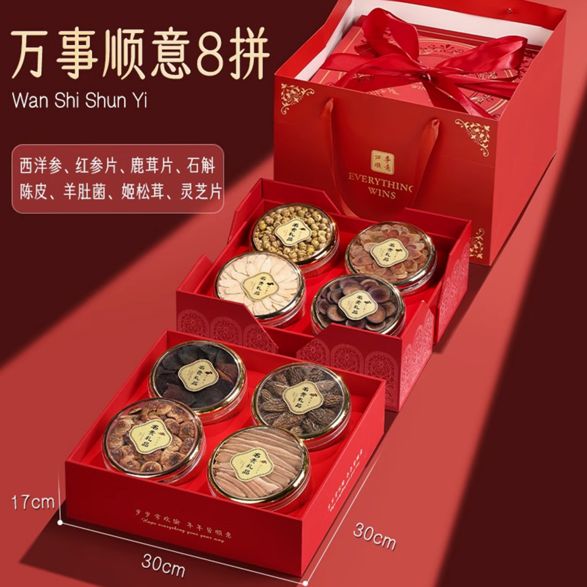 [체면을 살리는 좋은 책 선물] 새로운 영양 8피스 선물 상자