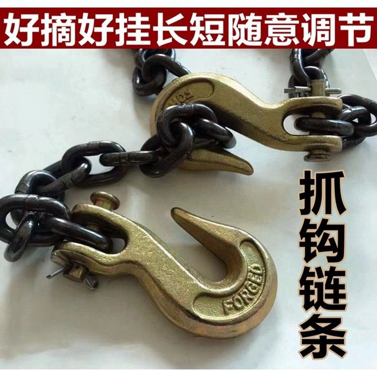 羊角抓钩锁具货车货车捆绑链条双钩锰钢铁链石头链子卸钢筋吊索具
