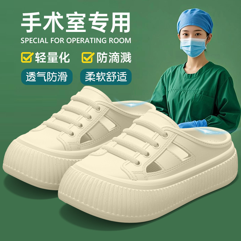 Medical Operating Room Slippers for Women Summer 2025 New Anti-Slip and Anti-Odor Thick-Soled Eva Nurse Clogs for Outer Wear