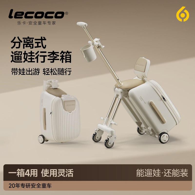 Lecoco Le Card Baby Travel Suitcase, Baby Ride-On Lazy Child Travel Suitcase, Boarding Trolley Cart