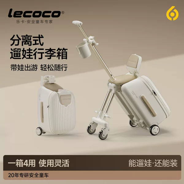 Lecoco Le Card Baby Travel Suitcase, Baby Ride-On Lazy Child Travel Suitcase, Boarding Trolley Cart