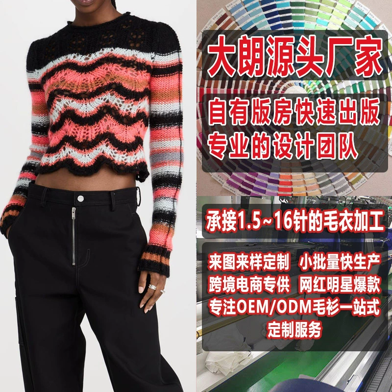 Фабрика обработки свитеров Da Lang Небольшой пакетный рисунок и образец печати Короткий полый пуловер с длинным рукавом Свитер на заказ для женщин