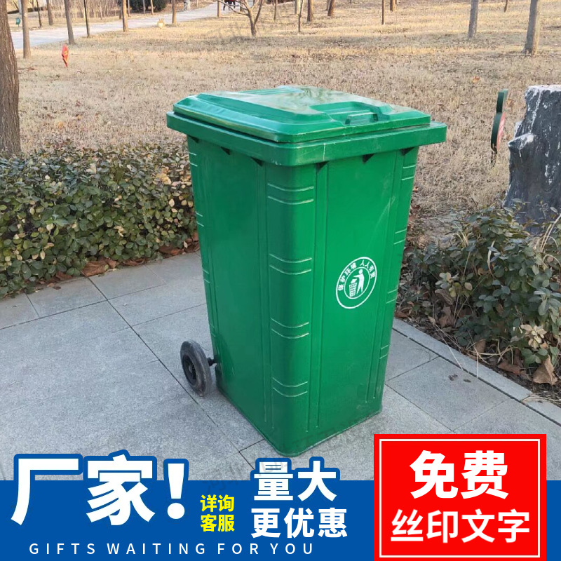 240升户外分类垃圾桶 环卫铁垃圾桶 240l方形镀锌板挂车垃圾桶