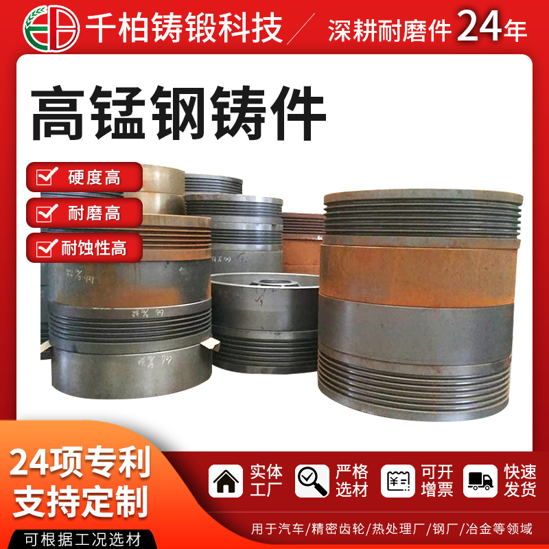 破碎机磨损件 高Mn钢耐磨铸造 高锰钢破碎壁轧臼壁 破碎机耐磨件