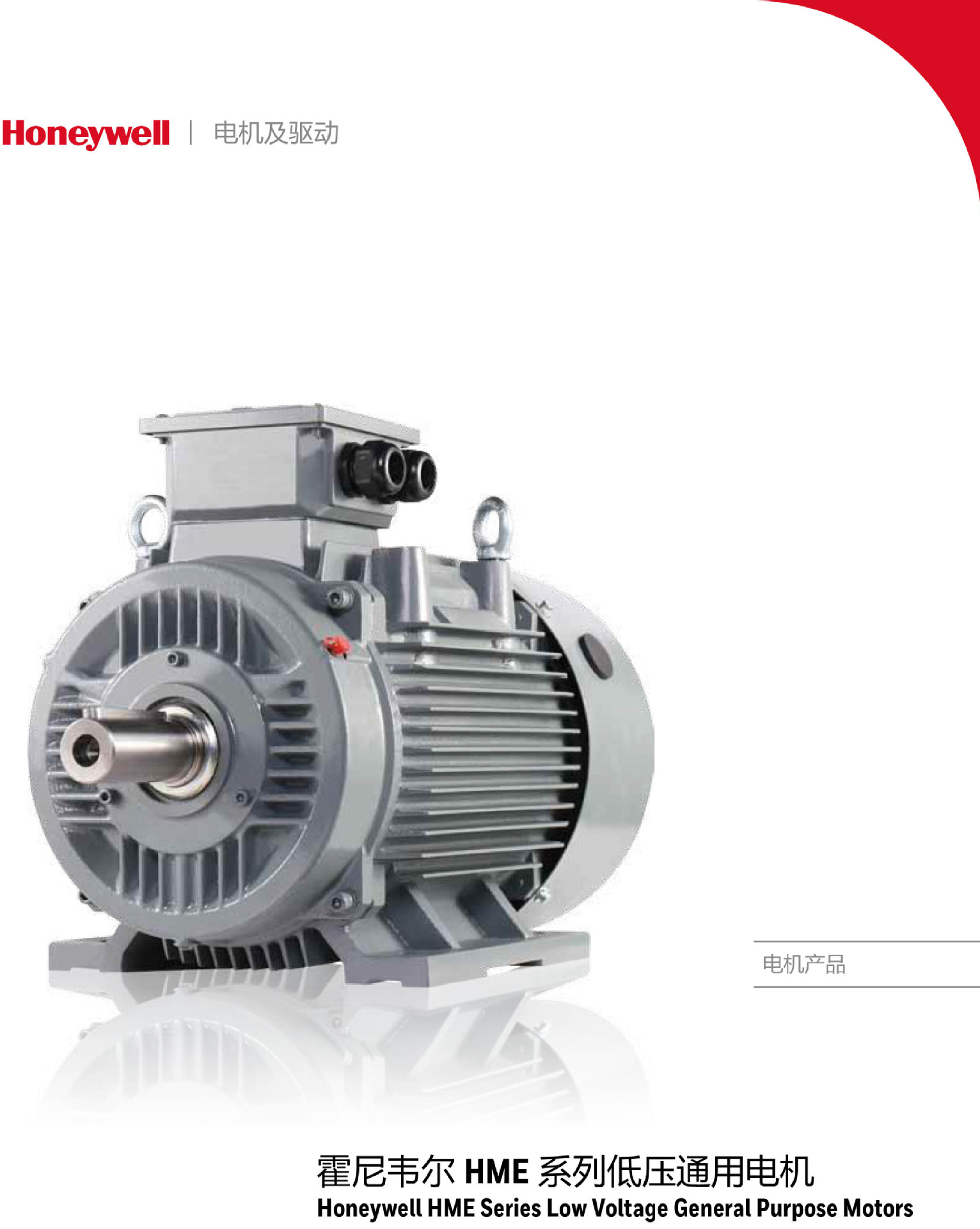 霍尼韦尔电机 HME3-280MA2-GS 90KW 2P 基座280 IE3 Honeywell-阿里巴巴